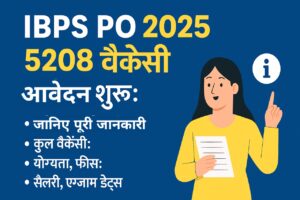 Ibps Po Notification 2025